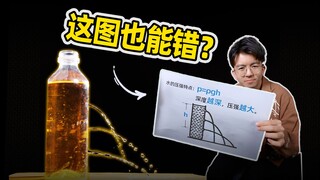 99% ของผู้คนไม่สามารถตอบคำถามฟิสิกส์ระดับมัธยมต้นนี้ได้อย่างถูกต้อง