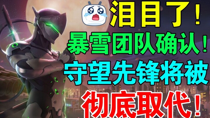 The old era is over! Blizzard confirms Overwatch 2 will completely replace Overwatch — in-game curre