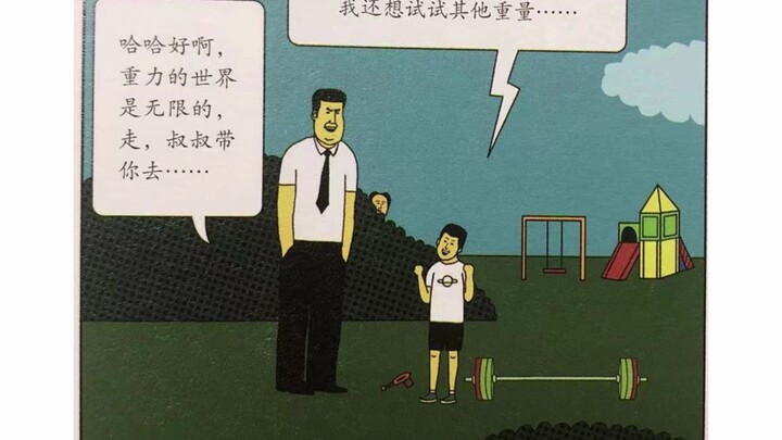【不自然博物馆】陌生人叔叔深度解读，真是细思极恐啊