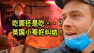 英国博主：逛中国美食街！从街头走到街尾，吃什么选择困难户？