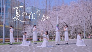 夏的行踪/夏の在りか.❀彼此共振过的夏天，是当下，也是永恒❀于立夏❀柒绵舟杞萝万薰