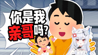 哥哥，妹妹和单推的V同时掉到水里该救谁？