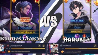 ROV Allain แข็งแกร่ง vs Florentino แข็งแกร่ง Ep3 มหาเทพรำสังหารメ