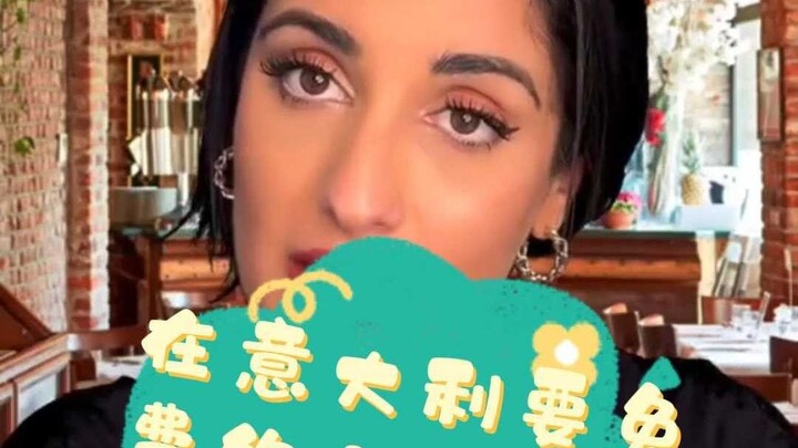 จะเป็นยังไงถ้าขอดื่มน้ำฟรีในอิตาลี?