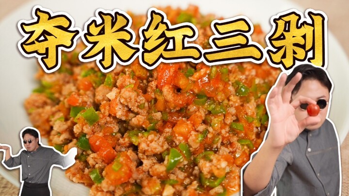 As soon as this dish hits the table, the rice will be swept clean. Rice-stealing red minced pork—her