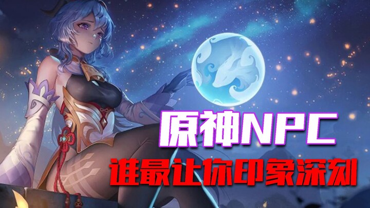 [Genshin Impact] Ying’er: Generally, any “Young Master” who comes in will pick one path—(I’m sure of