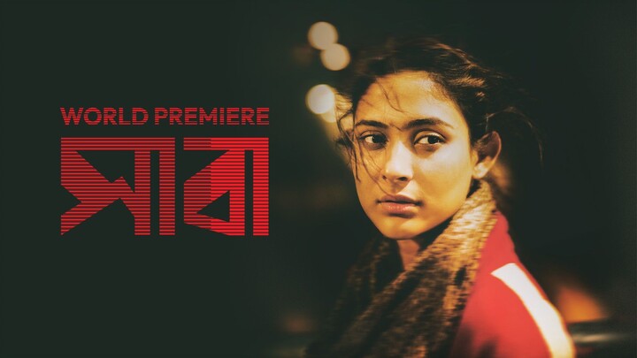 Saba.2025.1080p.WEB-DL.Bangla.DDP2.0.H.265-DUDU