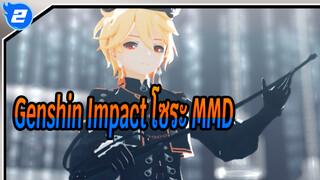 Genshin Impact | 【MMD】คำตอบคือโซระอย่างเดียวเท่านั้น_2