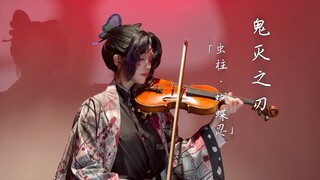 "To Our Victory at All Costs"—Demon Slayer: To the Infinity Castle Arc, Inosuke Hashibira