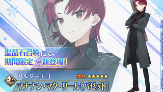 【FGO·1080P】Bazett, Bảo cụ