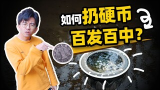 Belajarlah membuat permohonan dengan melempar koin dalam 3 menit, dan Anda pasti akan menang dan men