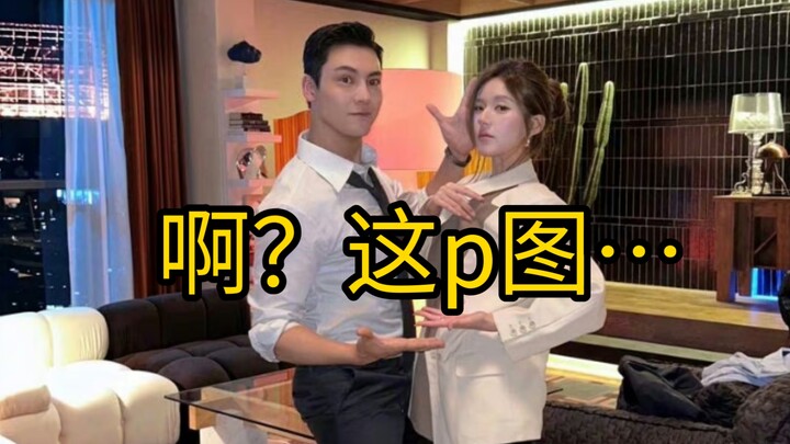 ใครแต่งรูปเนี่ย ดูสิ เฉินเหว่ยถิงยังดูเหมือนเฉินเหว่ยถิงอยู่ไหม?