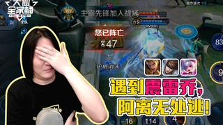 【大仙全家桶】 大仙遇上高级版“震雷削”，4段位移的公孙离也逃不掉！