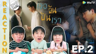 (ENG SUB) [REACTION] I Saw You In My Dream เธอ ฉัน ฝัน เรา | EP.2 | IPOND TV