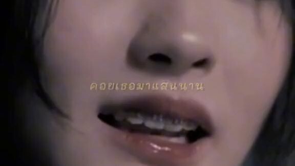รักเทอมากๆน่ะ