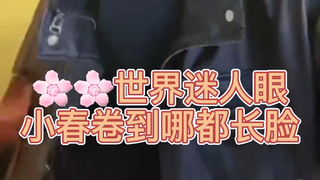 居 然 是 你 滴 寒 王 诶 ！