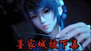 端木蓉看见太阳的那一刻，才意识到墨家在劫难逃（22）