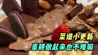 做为一个干饭人，菜谱要随时更新~