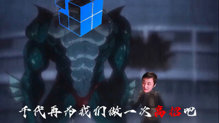 千代策划在给我们做个高招吧！！！