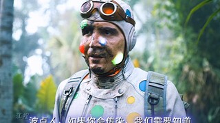 【4K/x特遣队】全场最佳“波点人”整队战斗力最高，可惜智商不在线...