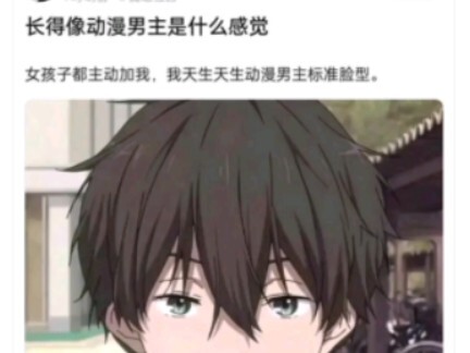 Apa yang harus dilakukan jika penampilanmu mirip dengan tokoh utama anime?