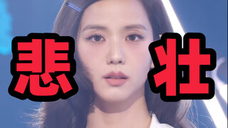 [Analisis frame demi frame] Komentar tajam tentang gempa bumi Kim Ji-soo yang langsung ditembak