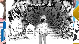 (พากย์ให้ฟัง)นักผจญภัยผู้ไร้ตัวตน ตอนที่ 1-27