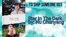 Star In The Dark by_ Hu Chunyang (胡春杨词) - To Ship Someone OST