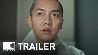 Trailer ABOUT FAMILY (2024)