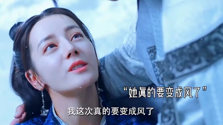 她真的要变成风了 "迪丽热巴 "迪丽热巴纪云禾 "与君初相识