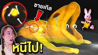 ถ้าเจอ ตัวสไลม์ขโมยกระดูก หน้าบ้าน หนีไปให้ไวที่สุด !! Bone Thief Slime The Backrooms | Mind&Nat