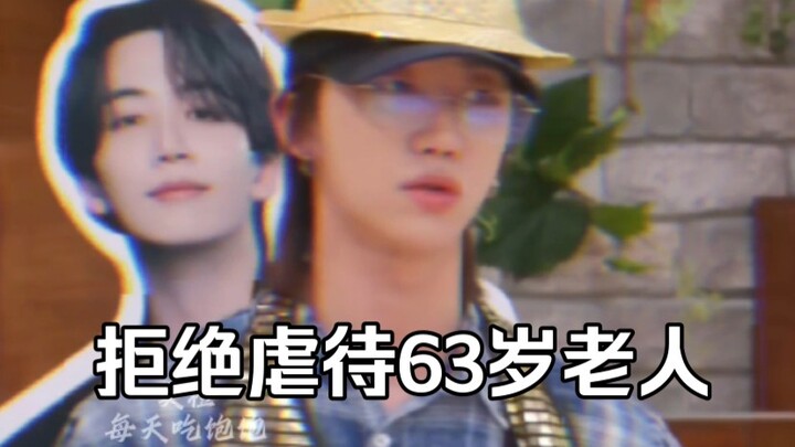 “ซูหมิงหาว: สภาพจิตใจล้ำสมัยแม้อายุ 63 ปี” (ฉากฮาสุดฮิตเพิ่มอีกหนึ่ง!)