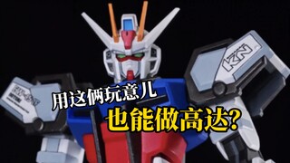 【经验分享】性价比超高的涂装方法，我知道素组已经满足不了你了！
