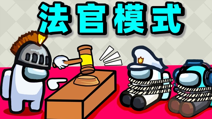 Penghakiman Keadilan!