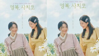 Ep 3 | KBS Drama Special 2024: The Two Women [Eng Subs HD]