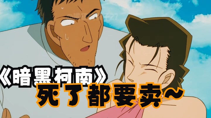 Chết cũng phải bán!