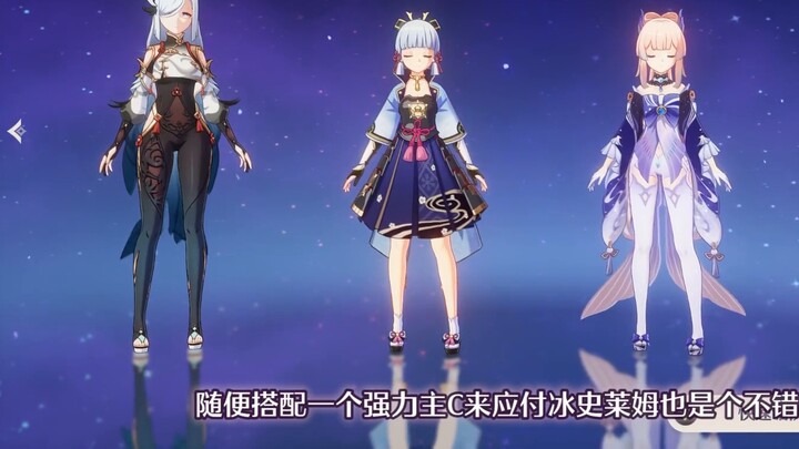[Genshin Impact] Shenhe comprehensive evaluation: actual combat + data expectation calculation + tea
