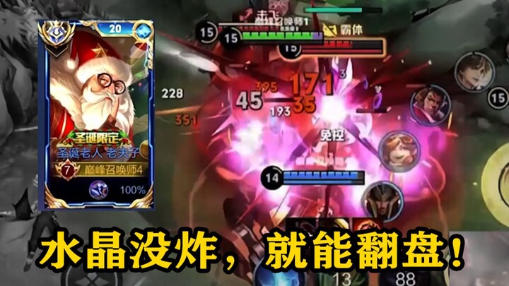 [Fulai Gorge] As long as the crystal has even a sliver of health left, I just don’t see how we could