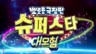 PORORO: POPSTAR ADVENTURE (2023) DUB INDONESIA