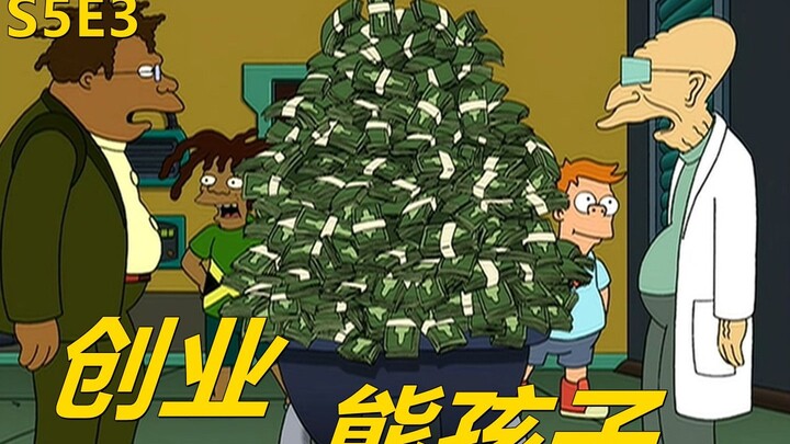 【废材】熊孩子创业去太空送报纸要赚一个小目标超过老白和小黑飞出个未来之熊孩子创业