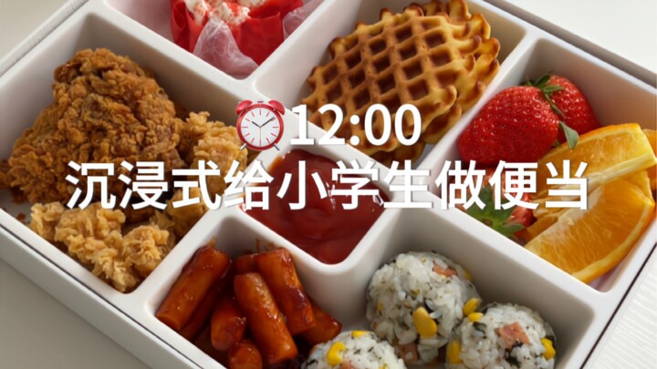 Immersive Bento Making for Elementary School Kids