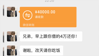 我的好兄弟，多借点