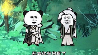 【玄武四象Ⅹ】第164集：原始人后撤