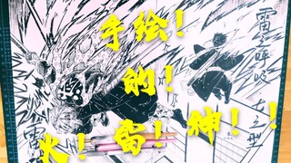 建议改成：我不是鳄鱼。B站首个火雷神手绘视频！！！【鬼灭之刃】【我妻善逸】【蘸水笔】【1：1原稿临摹】