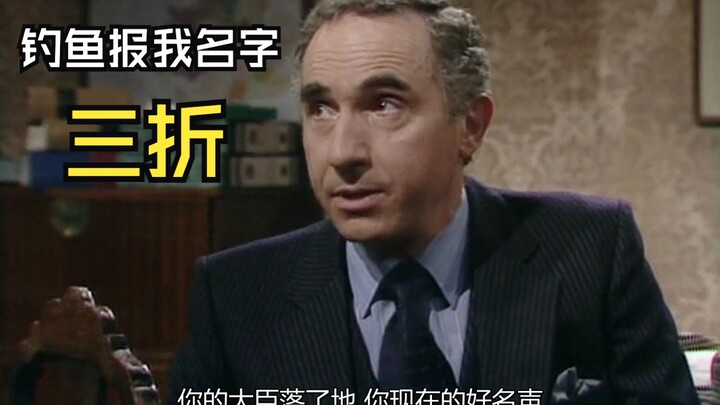 The Iron Triangle is about to be reassigned, and Han Fei is going to take charge of the fish.