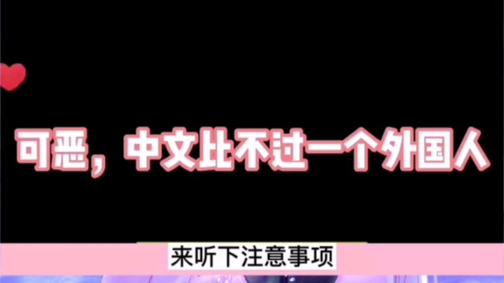 Your Mandarin is really good!