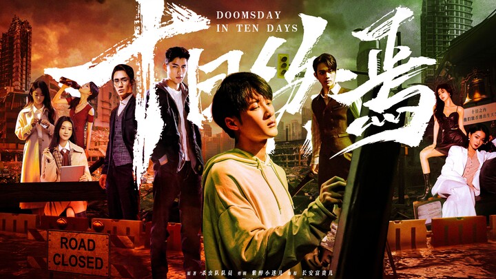 Dipaksa tapi tidak berpura-pura! Inilah versi live-action "Ten Days End" dengan alur cerita tak terb