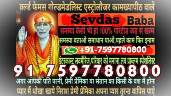 online Love marriage spacilist Gorakhpur (*91 7597780800*) girl vashikaran specialist baba Saharanpu