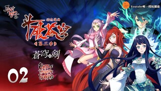 斗破苍穹 | Battle Through The Heavens | 蒼穹の剣 | 투파창궁 动态漫画 第3季 第2集 师父救救我！女王大人发飙了！