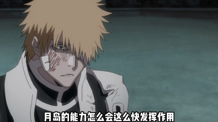 Ichigo Kurosaki, I accept your Fullbring.
